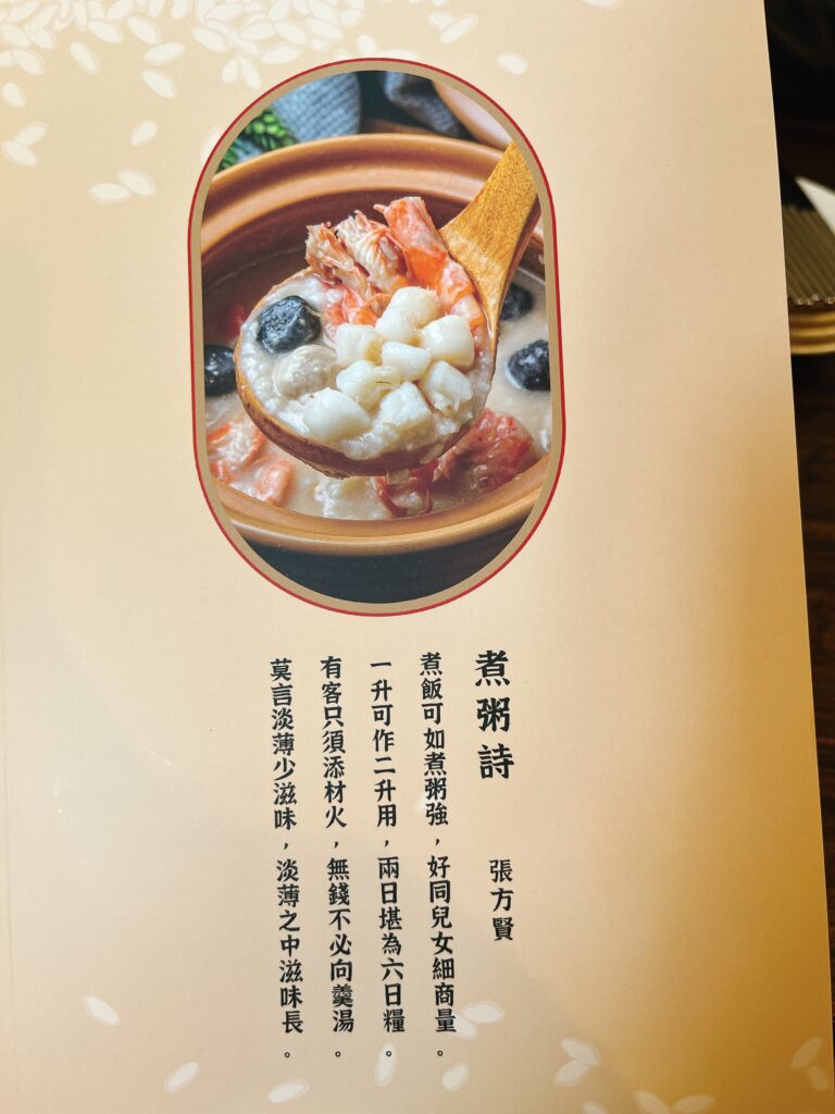 六必居菜單