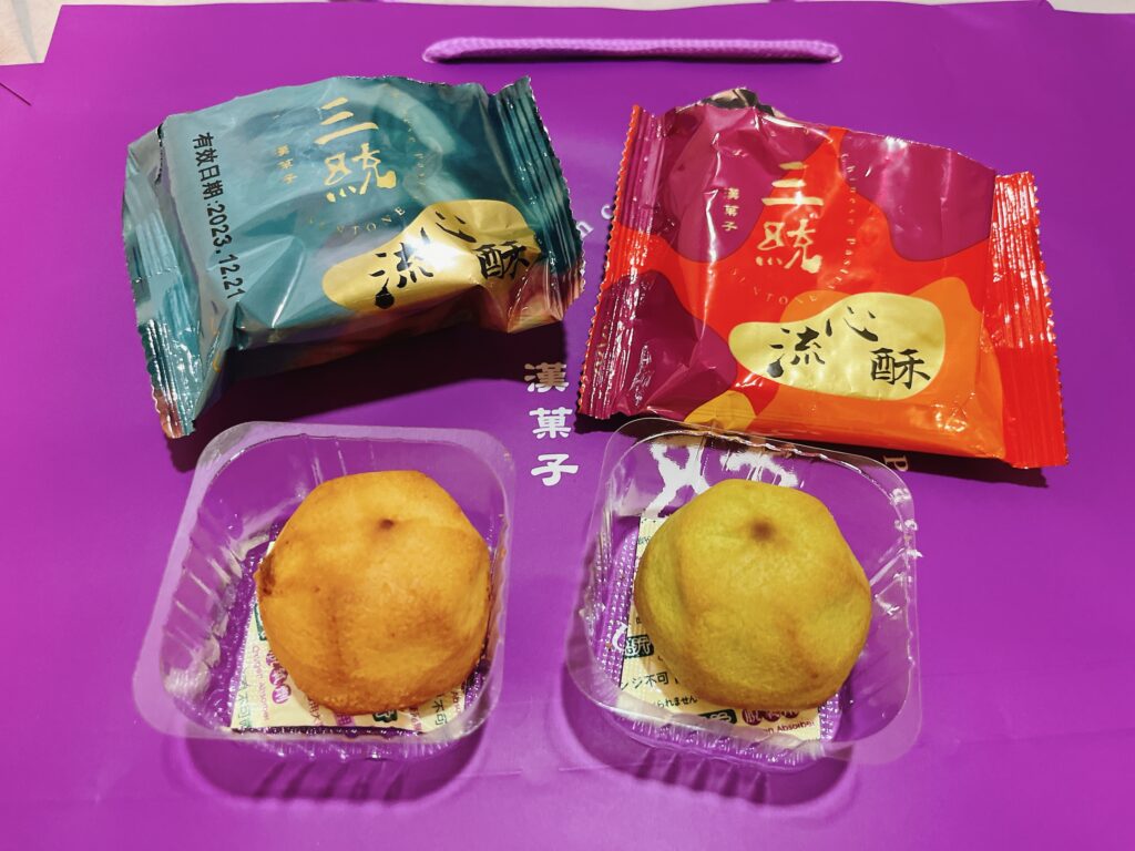 三統漢菓子